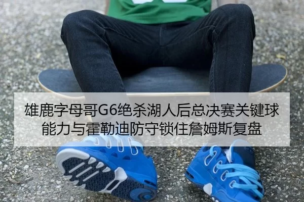 xiong-lu-zi-mu-ge-jue-sha-hu-ren-hou-zong-jue-sai-guan-jian-qiu-neng-li-yu-huo-lei-di-fang-shou-suo-zhu-zhan-mu-si-fu-2-211.jpg