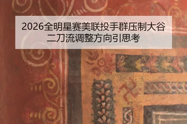 quan-ming-xing-sai-mei-lian-tou-shou-qun-ya-zhi-da-gu-er-dao-liu-tiao-zheng-fang-xiang-yin-si-kao-3-686.jpg